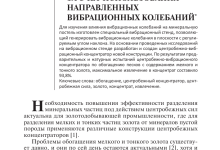 Photo of Повышенная эффективность разделения